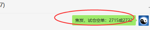 焦炭：短线VIP精准策略，短空利润达120点