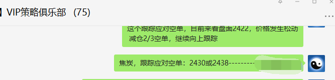 黑色系：VIP精准交易策略，焦炭利润分别达80点