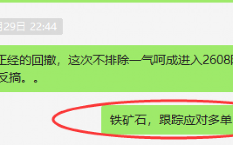 铁矿石：上周五跟踪应对多单，利润突破50点以上
