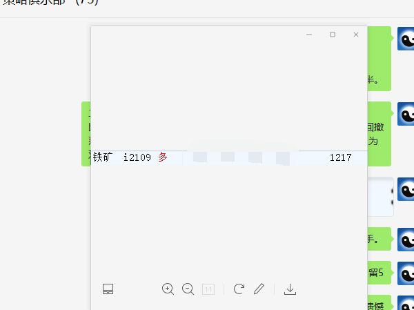 铁矿石：VIP精准交易策略，短多利润达148点