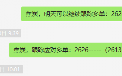 焦炭，上周五采取的临时多单应对，意外利润突破150