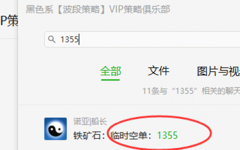 铁矿石：VIP精准（短空）策略，利润突破140点