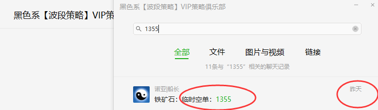 铁矿石：VIP精准（短空）策略，利润突破140点