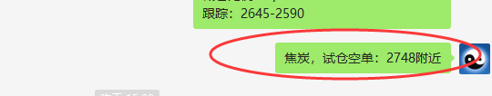 焦炭：VIP（短空）精准策略，单日短空利润：120点