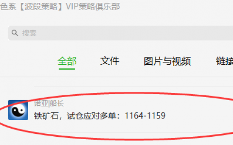 VIP精准策略：铁矿、焦炭 （应对利润 ）大满贯（42-33）