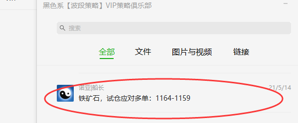 VIP精准策略：铁矿、焦炭 （应对利润 ）大满贯（42-33）