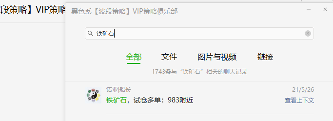铁矿石：精准VIP（完美抄底）策略，利润突破170点