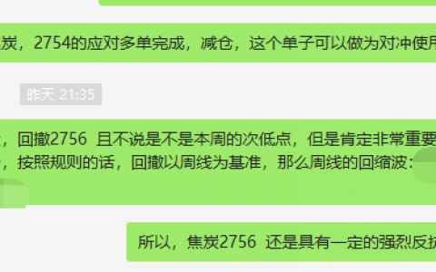 焦炭：VIP精准（应对多单）单日利润突破140点