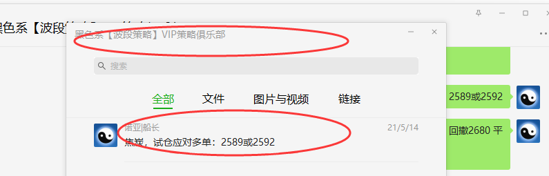 VIP精准策略：铁矿、焦炭 （应对利润 ）大满贯（42-33）