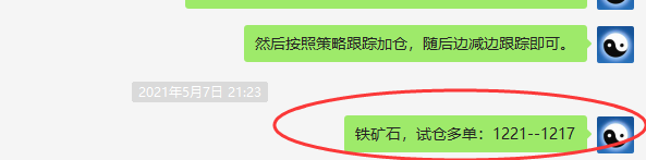 铁矿石：VIP精准交易策略，短多利润达148点