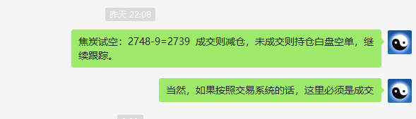 焦炭：VIP（短空）精准策略，单日短空利润：120点