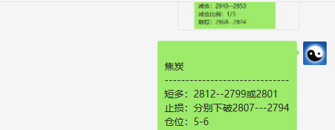 焦炭：VIP精准策略，单日短多利润突破200点