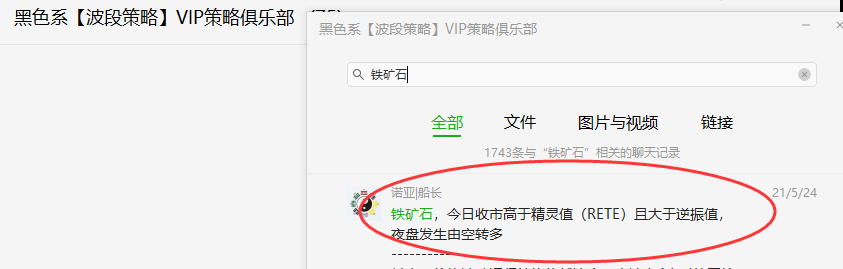 铁矿石：精准VIP（完美抄底）策略，利润突破170点