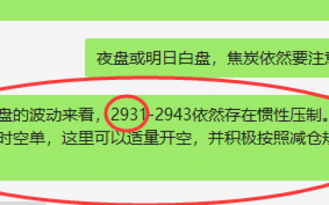 焦炭：VIP短线（应对空单）单日利润突破100点