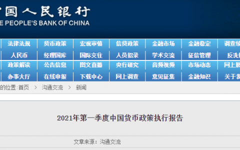 中国不存在长期通胀或通缩基础