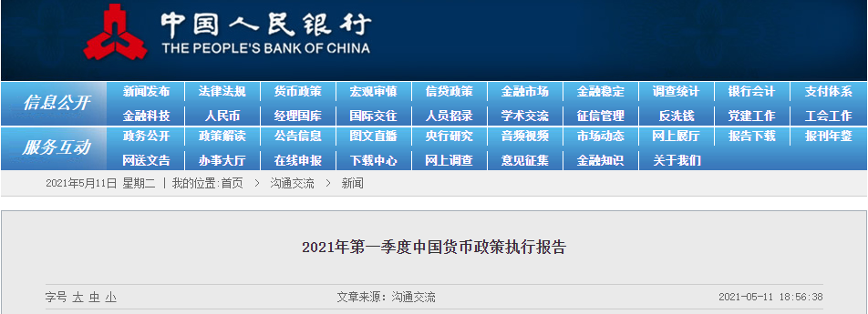 中国不存在长期通胀或通缩基础