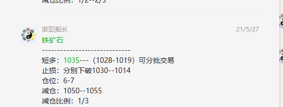 铁矿石：精准VIP（完美抄底）策略，利润突破170点