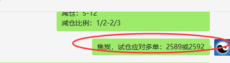 VIP精准策略：铁矿、焦炭 （应对利润 ）大满贯（42-33）