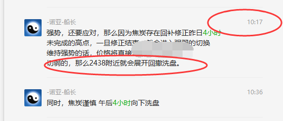 黑色系：VIP精准交易策略，焦炭利润分别达80点