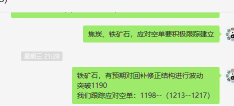 焦炭/铁矿石：VIP目标实现，精准转折，规则使然