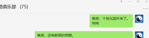焦炭，我们在上午提示VIP，还有新高的预期。