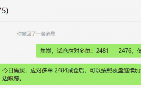 焦炭：VIP精准策略（超短）双向利润突破100点以上