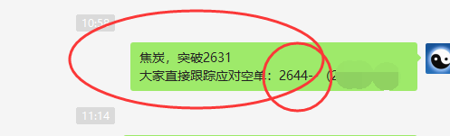 焦炭：VIP精准策略，短多利润突破150点，应对利润放大