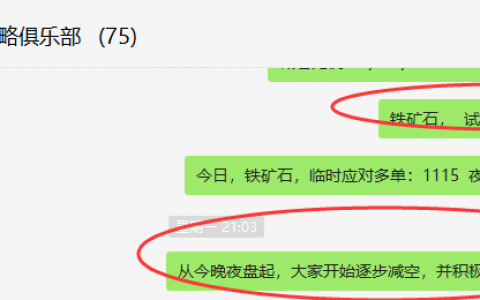 铁矿石：VIP精准策略（多单）利润突破80点以上