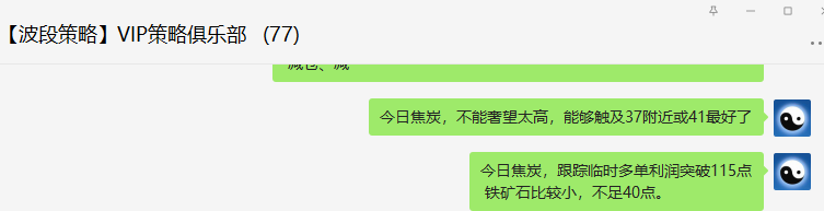 焦炭：VIP临时精准洗盘（多单）单日利润突破120点