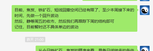 焦炭：VIP精准策略（多单）单日利润突破115点