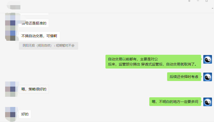 用户反馈：信号精准、策略完美