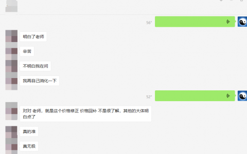 用户心声：真准，无极而生，规则自然