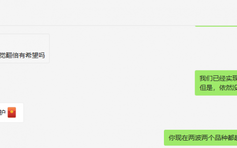 用户反馈：坚定不移的拥护，因利润快速翻番