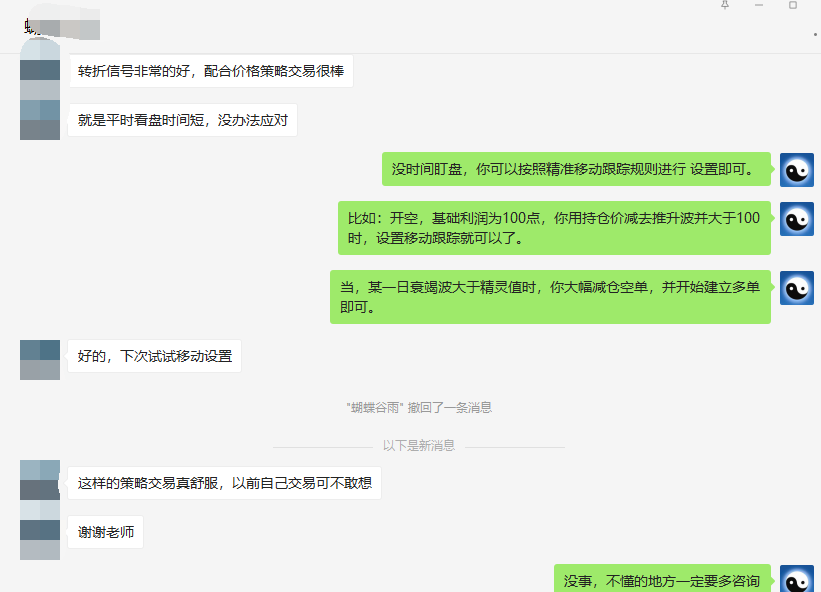 用户反馈：信号完美，价格精准，保障交易开启