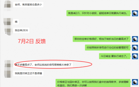 用户心声：200多点利润 的最高点转折空单