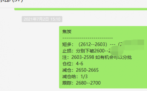 焦炭：VIP精准（短多）策略，5日利润突破76点