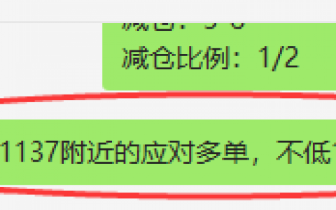 铁矿石：VIP精准（短多）策略，两日超80，单日50