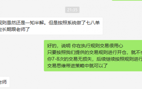 用户反馈：7-8单无一损失，这是规则化赋予的神奇策略