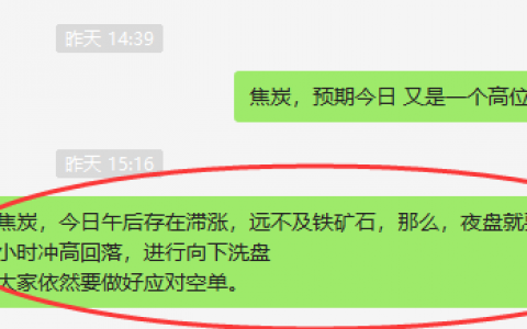 焦炭：VIP策略（精准洗盘），应对空单达近80点