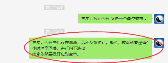 焦炭：VIP策略（精准洗盘），应对空单达近80点