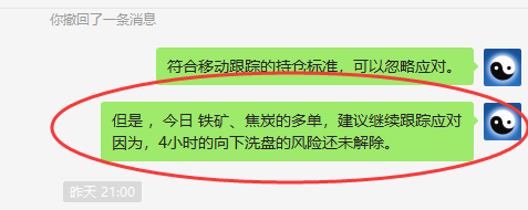 焦炭：VIP策略（精准洗盘），应对空单达近80点