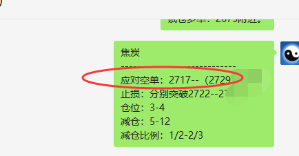 焦炭：VIP策略（精准洗盘），应对空单达近80点