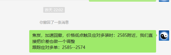 焦炭：VIP短线（应对多单）单日利润 突破近50点