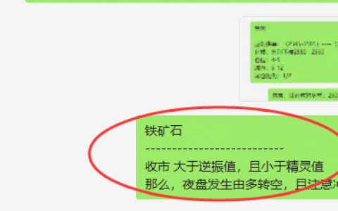 铁矿石：精准VIP（短空）利润 ，突破60点
