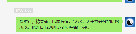 铁矿石：精准VIP（短空）利润 ，突破60点