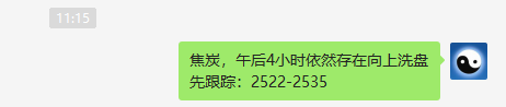 焦炭：VIP精准（短空+应多）单日利润 接近大 满贯