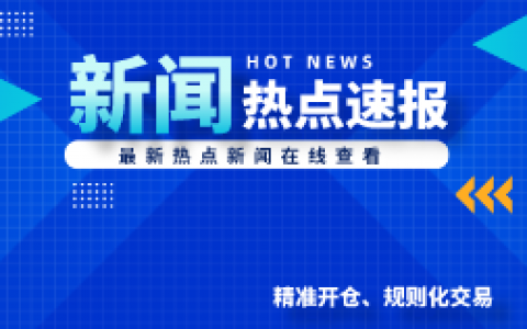 国务院食安办等部门将对预制菜国家标准等公开征求意见