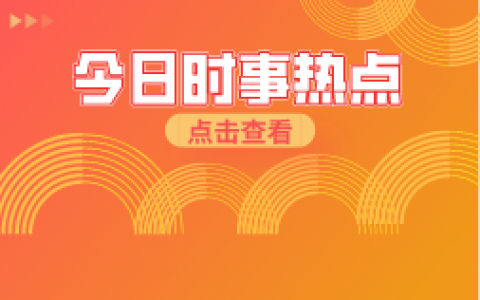 财政部：今年发行的超长期特别国债的具体购买操作按记账式国债购买流程办理