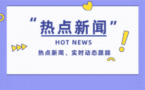 央行重磅宣布降准降息 释放1万亿长期流动性