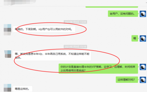 用户续费升级：佛渡有缘人，精准策略已先行，利润在其中